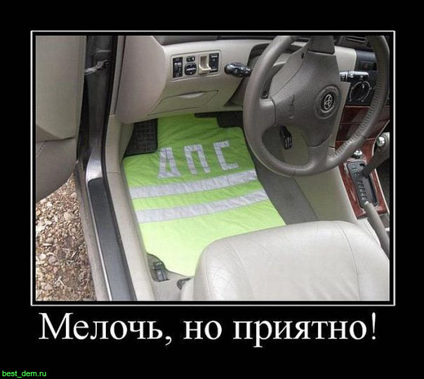 Мелочь, а приятно!